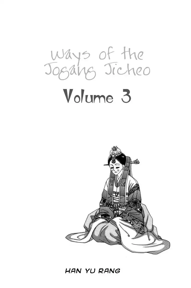 Ways of the Jogang Jicheo Chapter 13 1